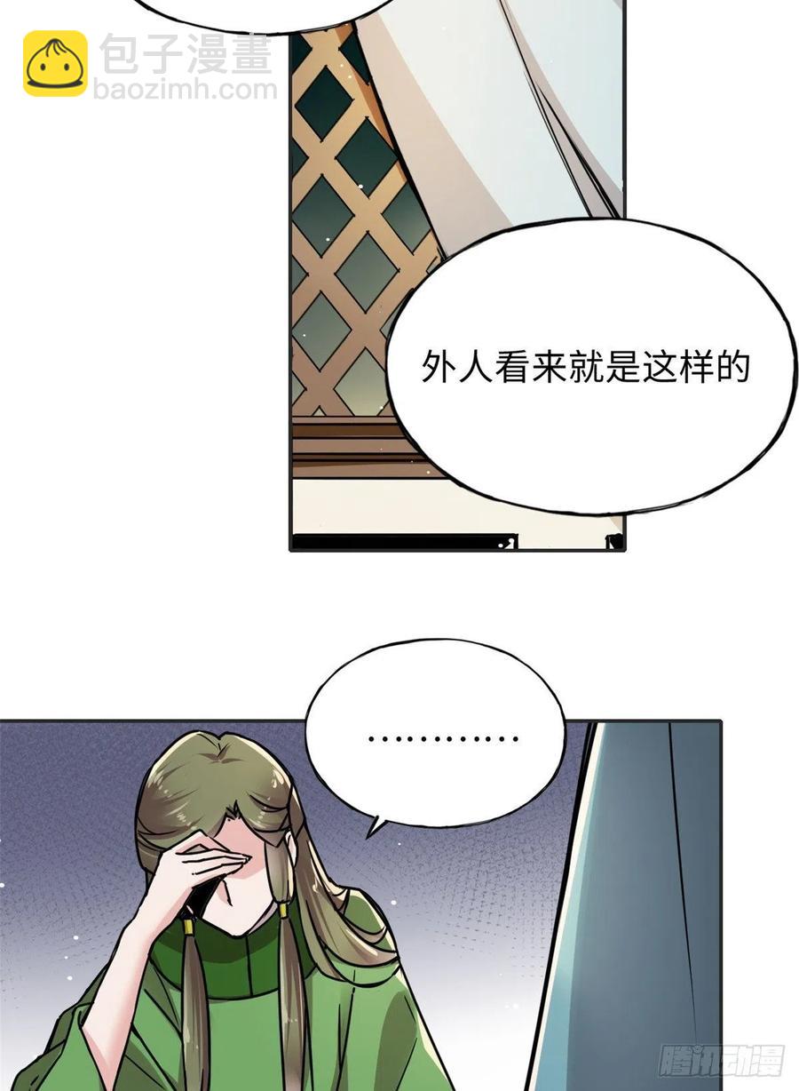 54 私刑-第58话