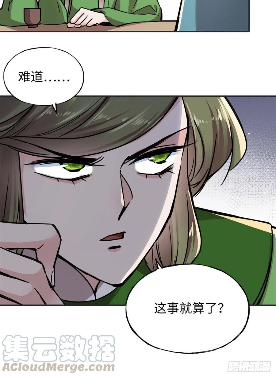 54 私刑-第58话
