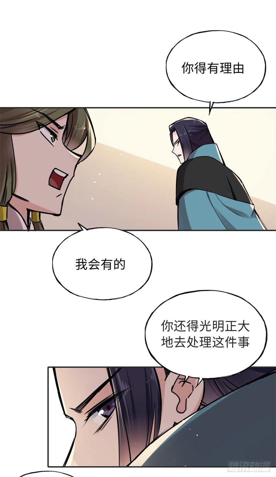 54 私刑-第58话