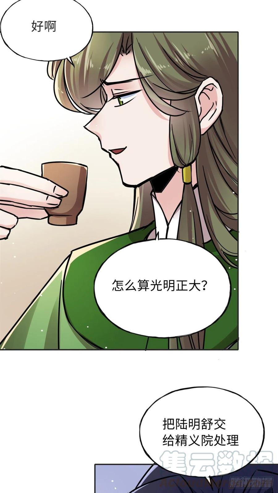 54 私刑-第58话