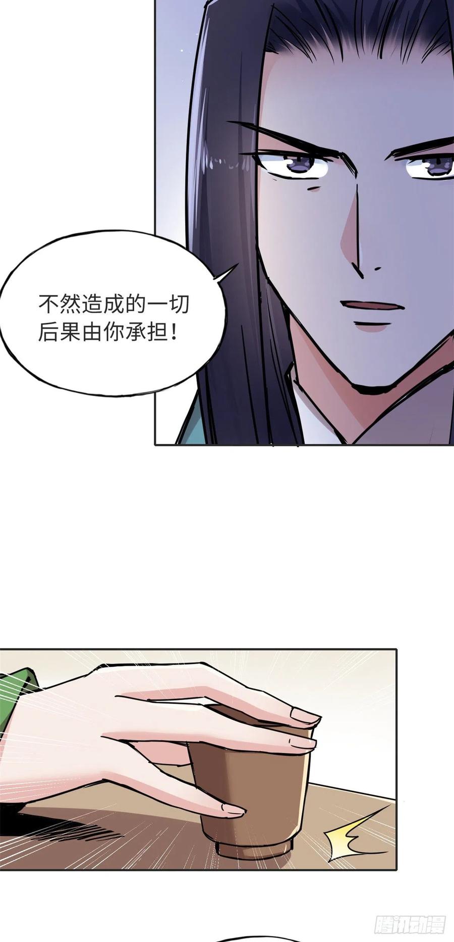 54 私刑-第58话