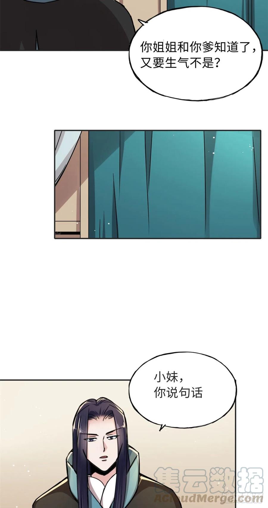 54 私刑-第58话
