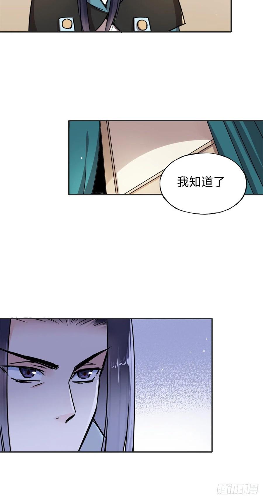 54 私刑-第58话