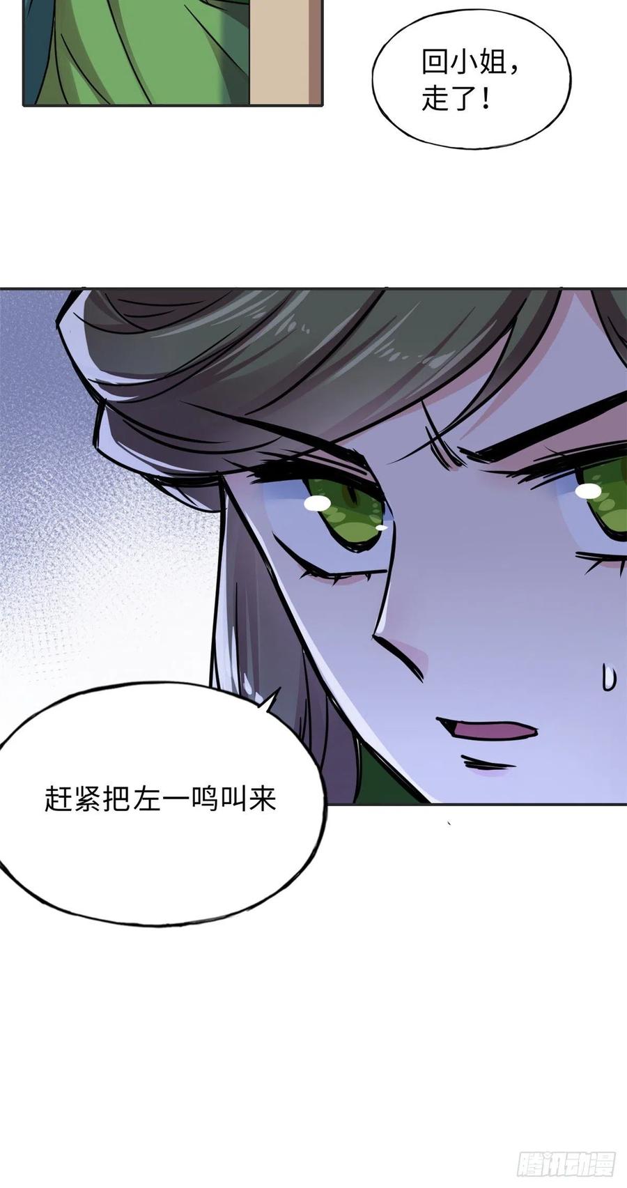 54 私刑-第58话