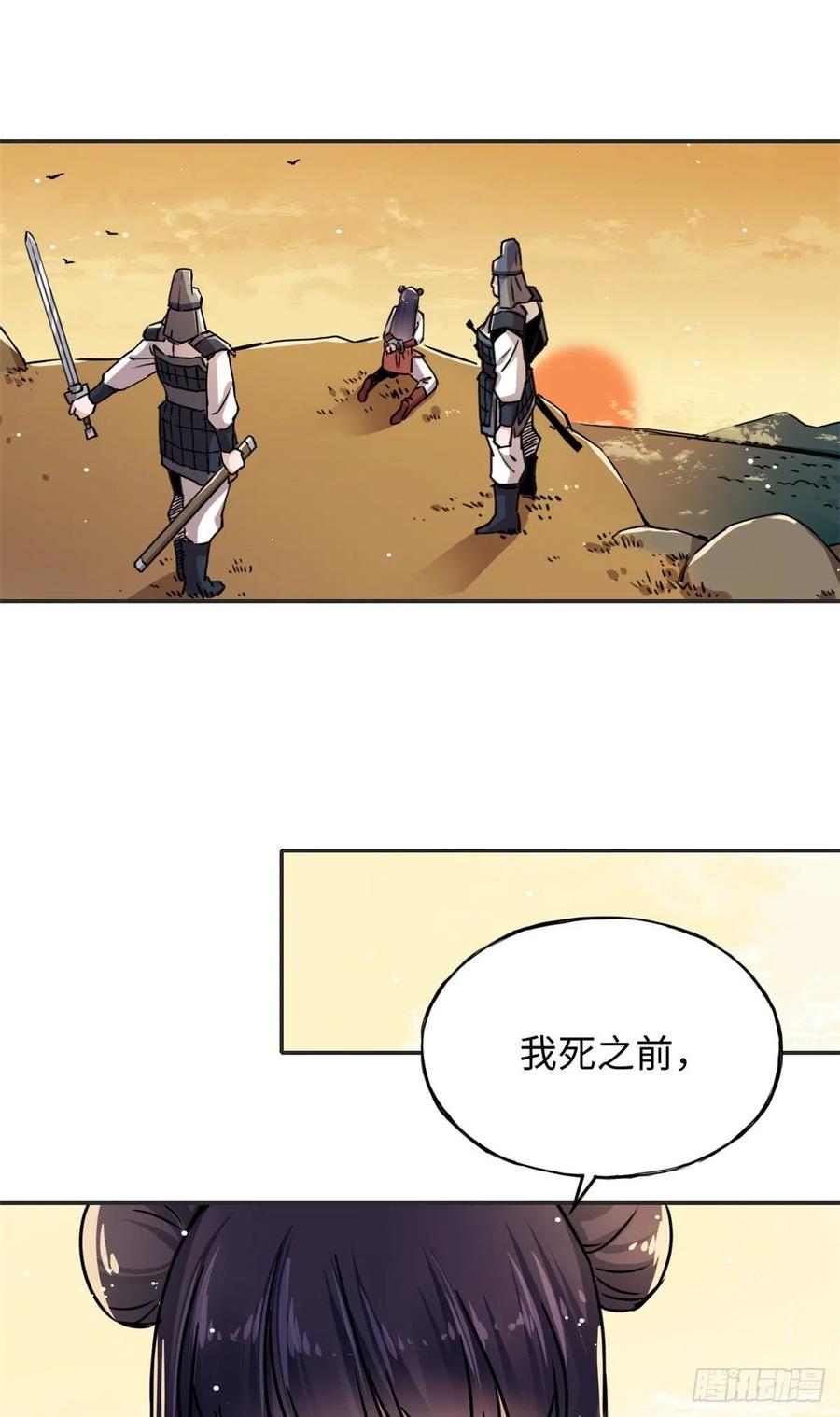 54 私刑-第58话