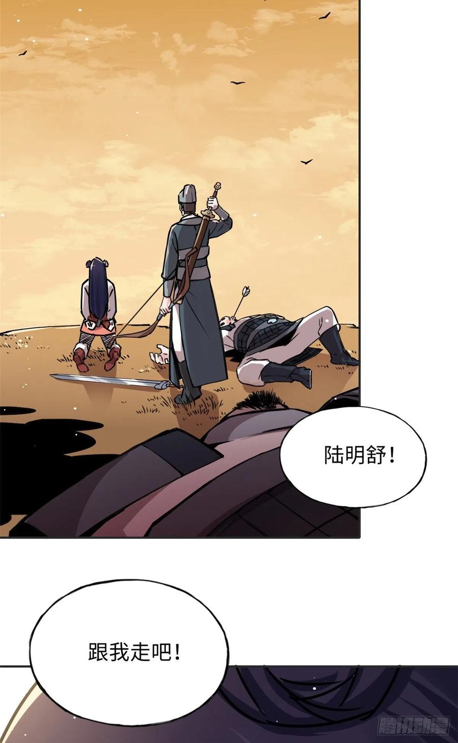 54 私刑-第58话