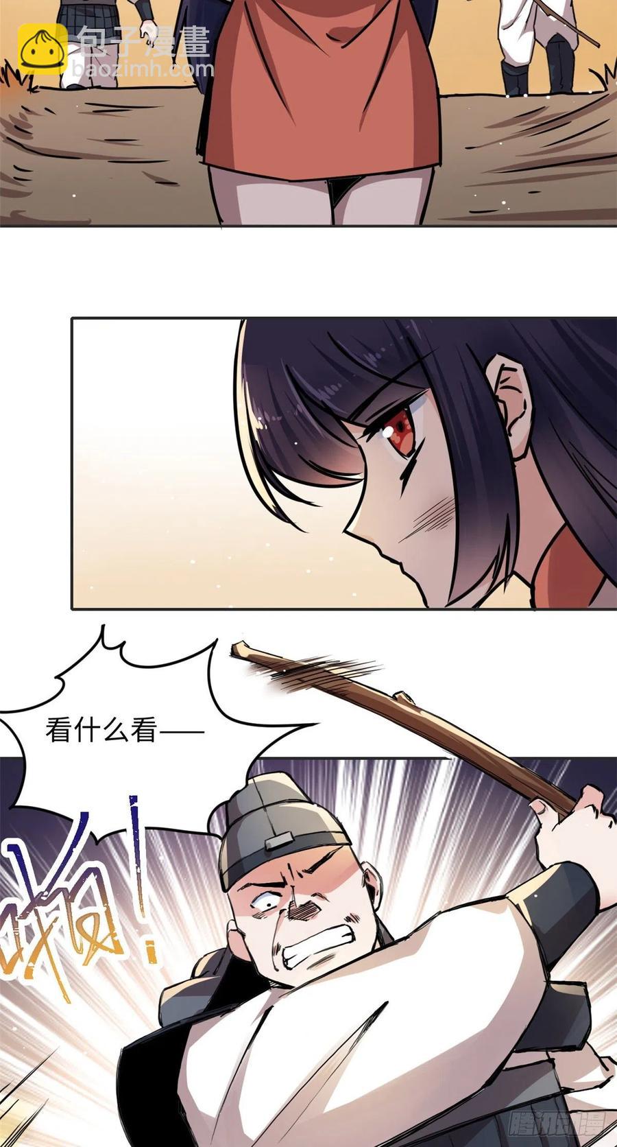 54 私刑-第58话