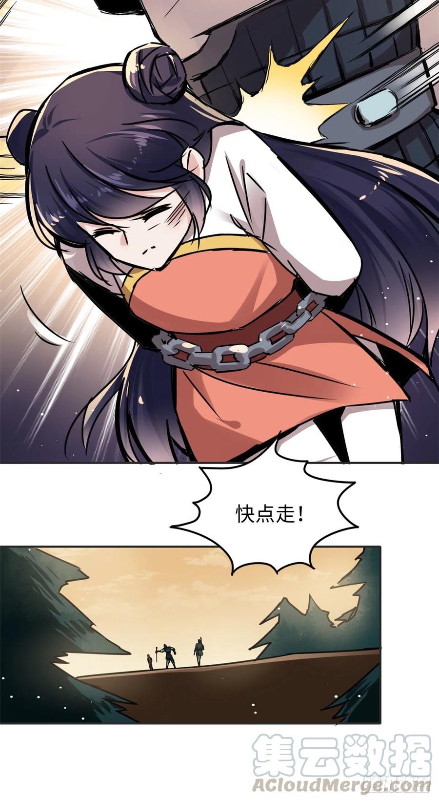 54 私刑-第58话
