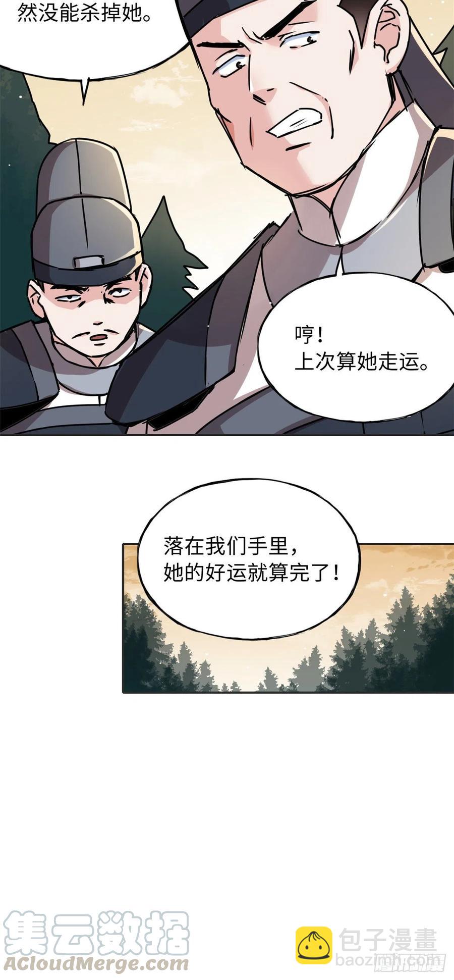 54 私刑-第58话