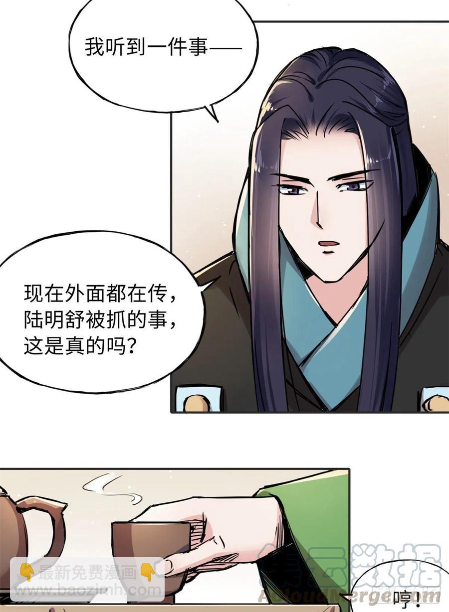 54 私刑-第58话