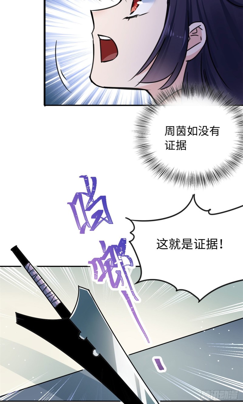 56 舌战群敌-第60话