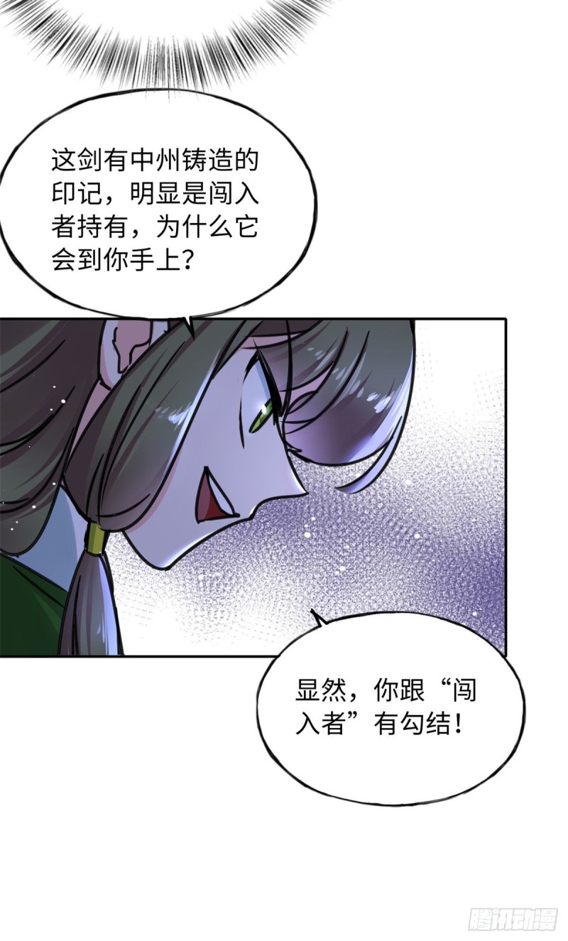 56 舌战群敌-第60话