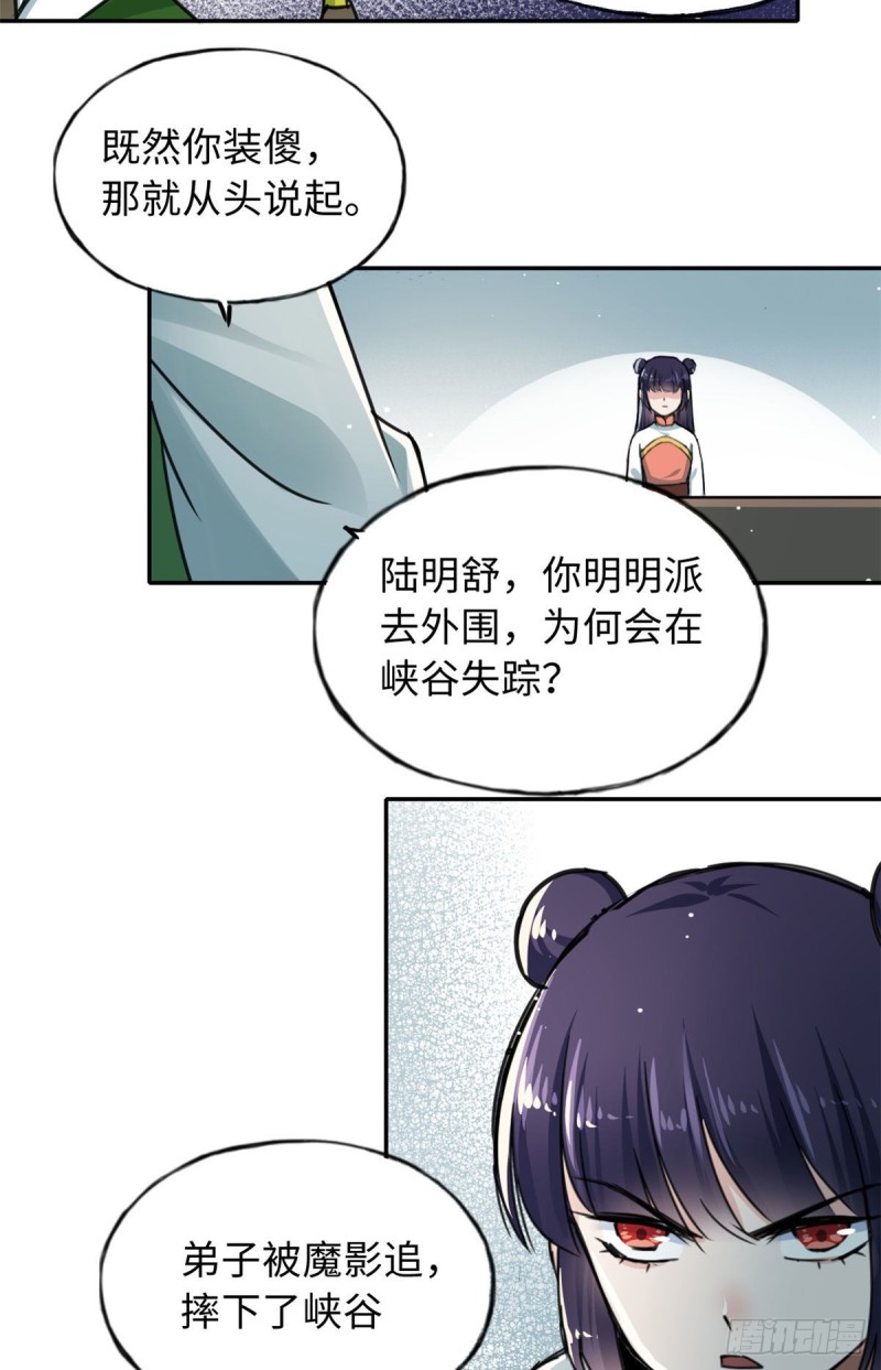 56 舌战群敌-第60话