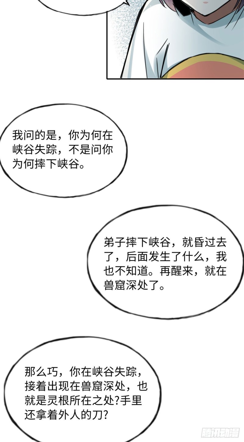 56 舌战群敌-第60话