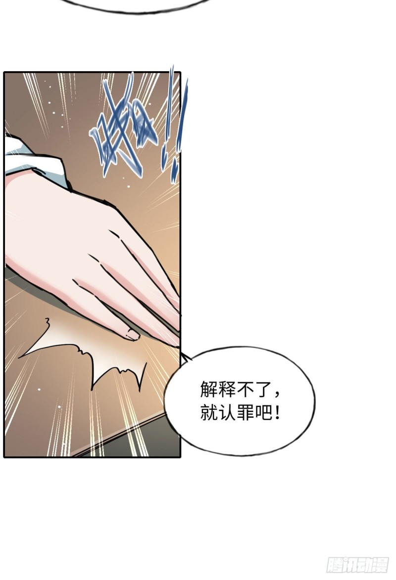 56 舌战群敌-第60话