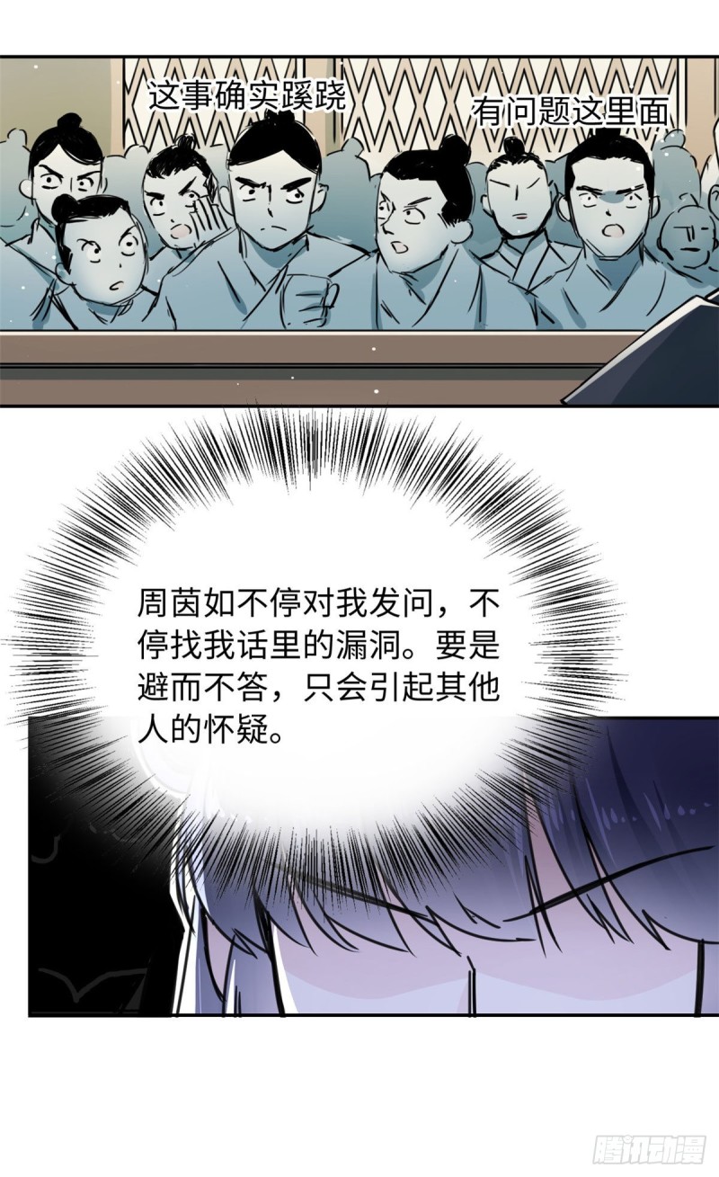 56 舌战群敌-第60话