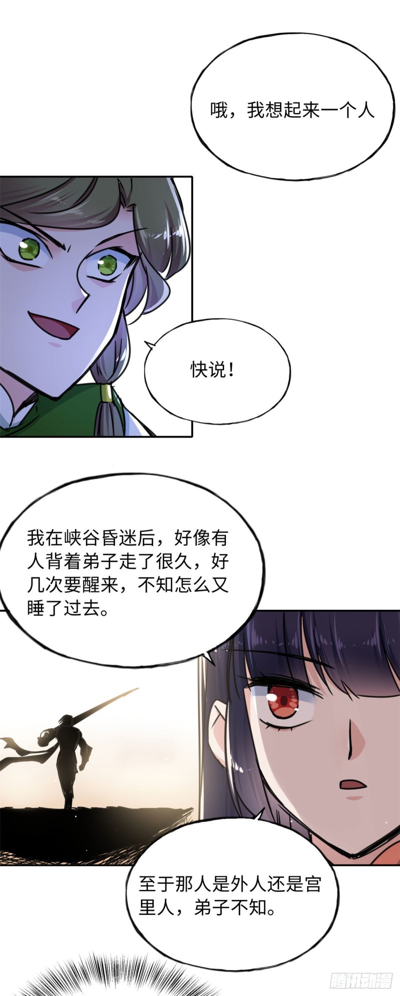 56 舌战群敌-第60话