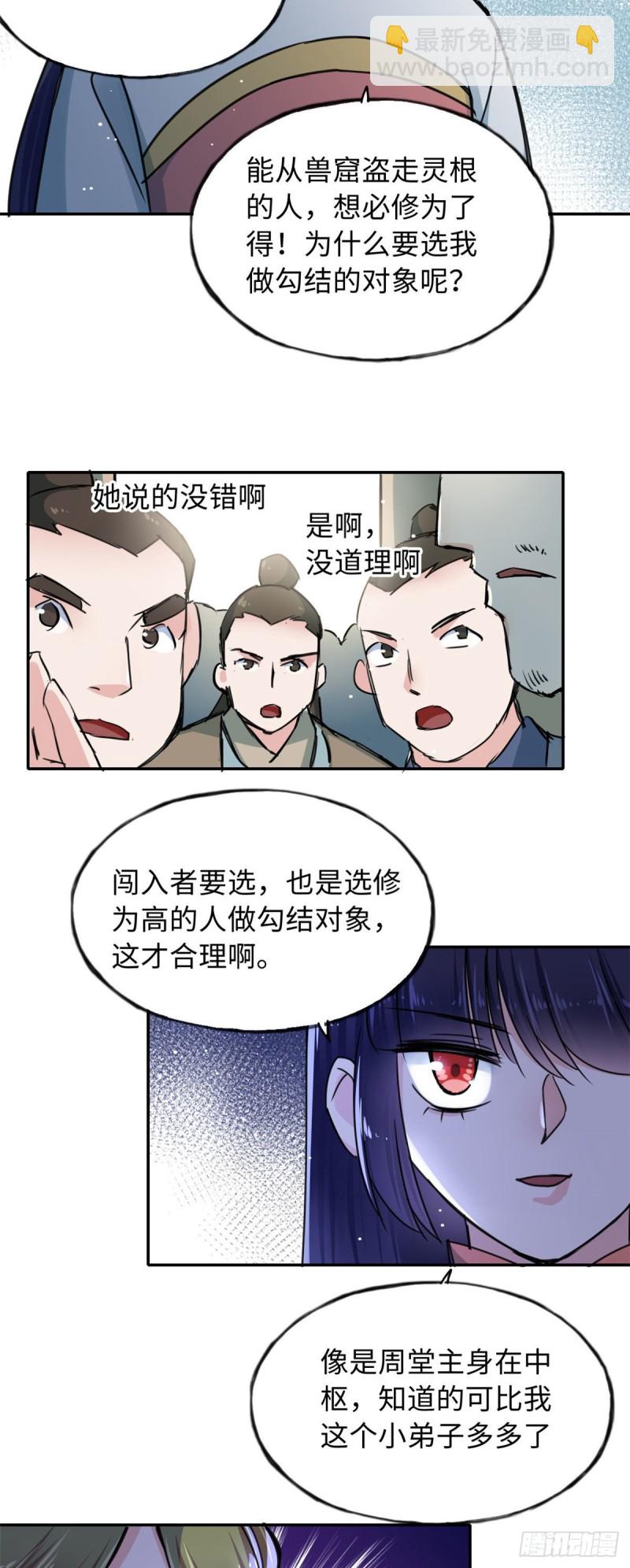 56 舌战群敌-第60话