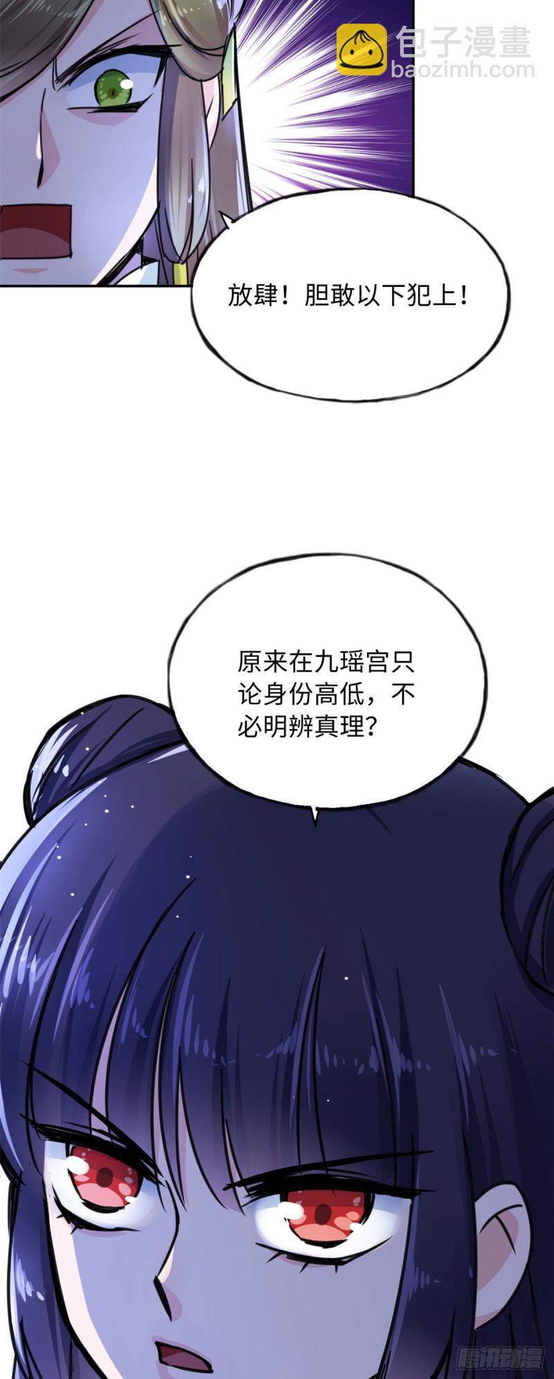 56 舌战群敌-第60话