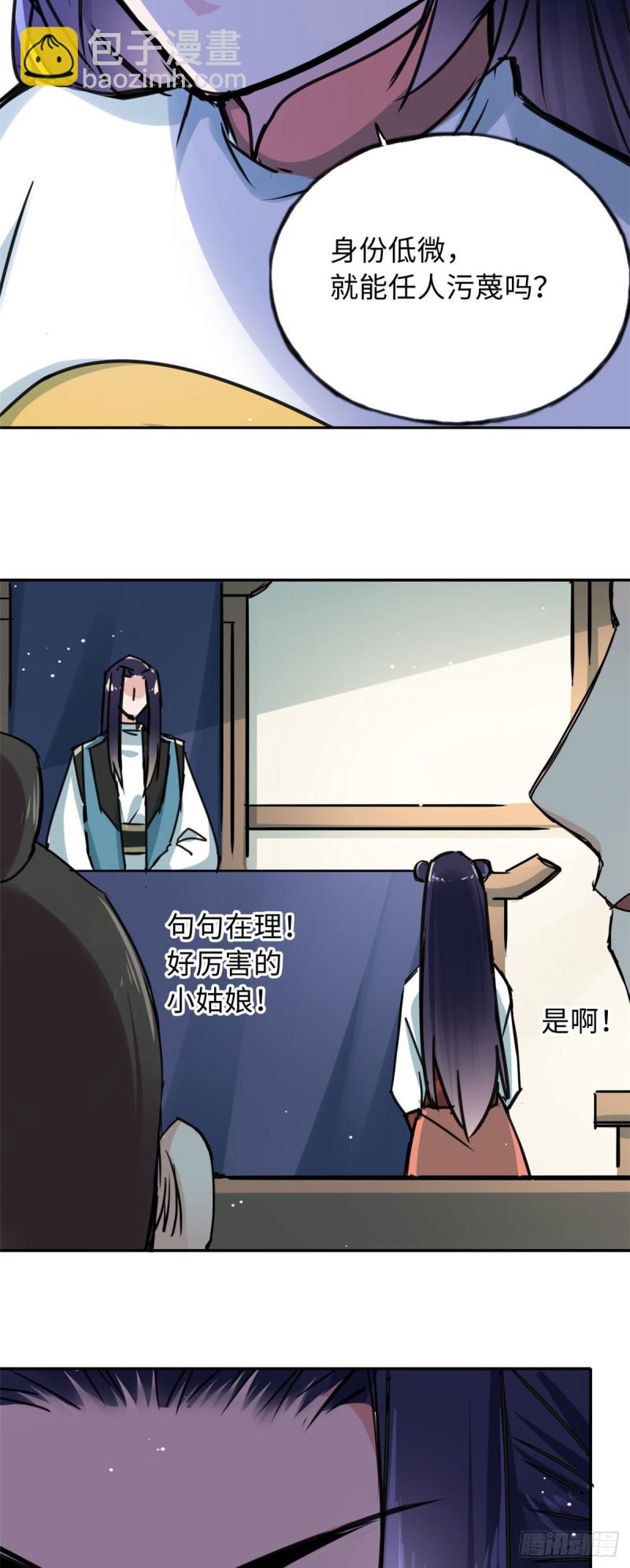 56 舌战群敌-第60话