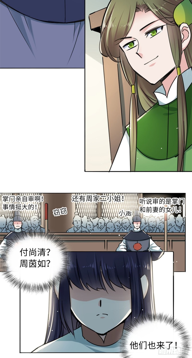 56 舌战群敌-第60话