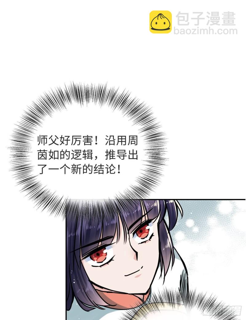 58 为她撑腰-第62话