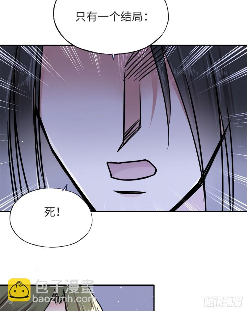 58 为她撑腰-第62话