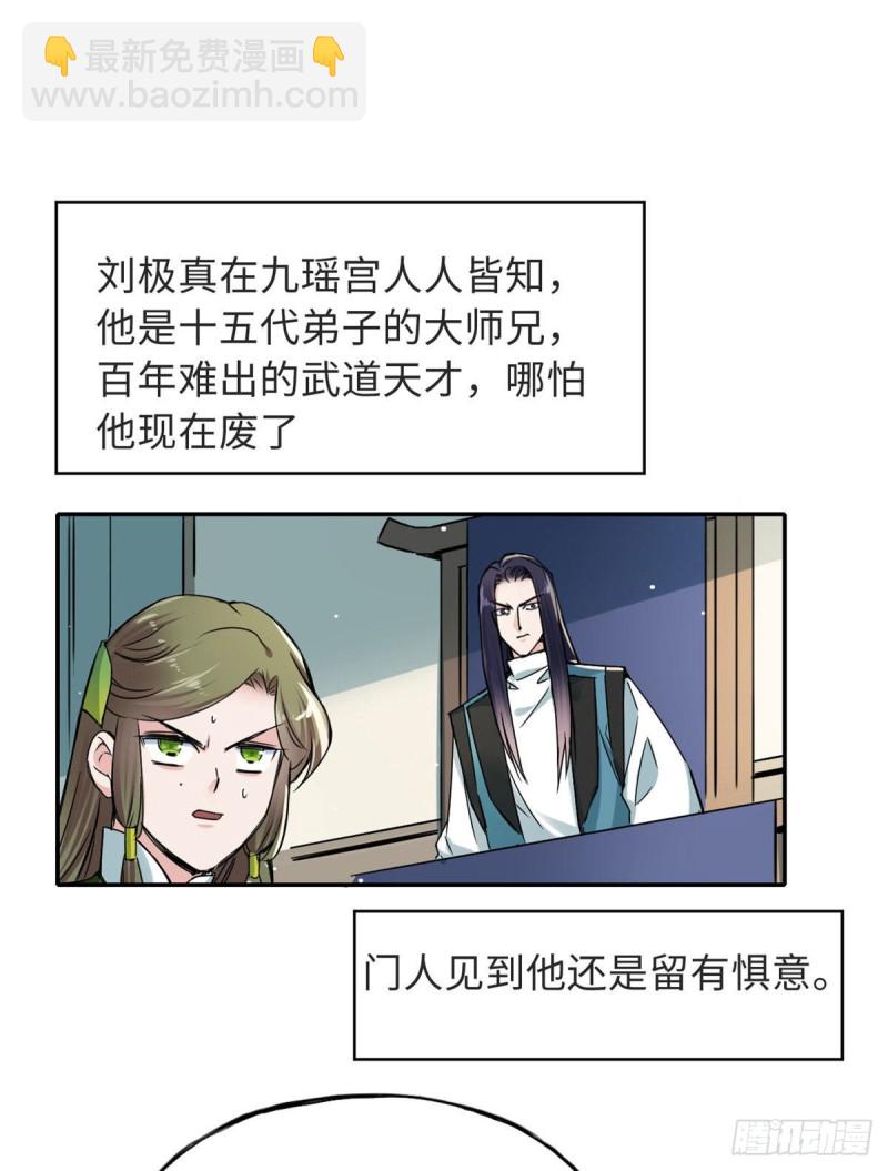 58 为她撑腰-第62话