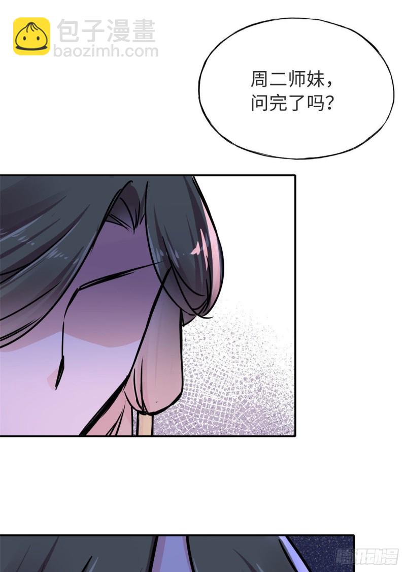 58 为她撑腰-第62话
