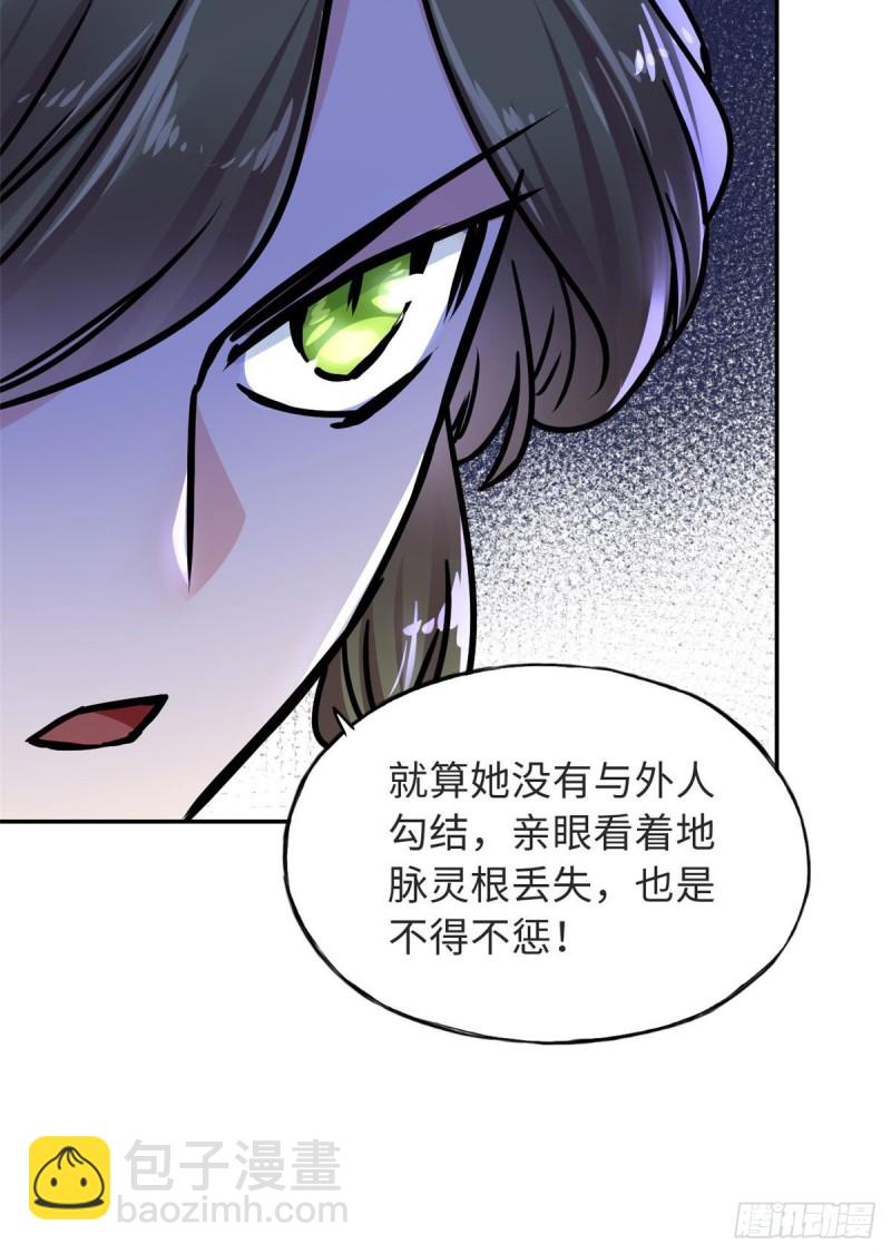58 为她撑腰-第62话