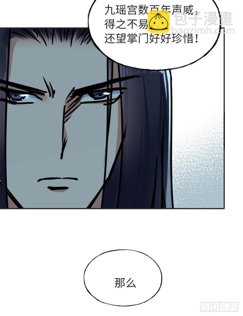 58 为她撑腰-第62话