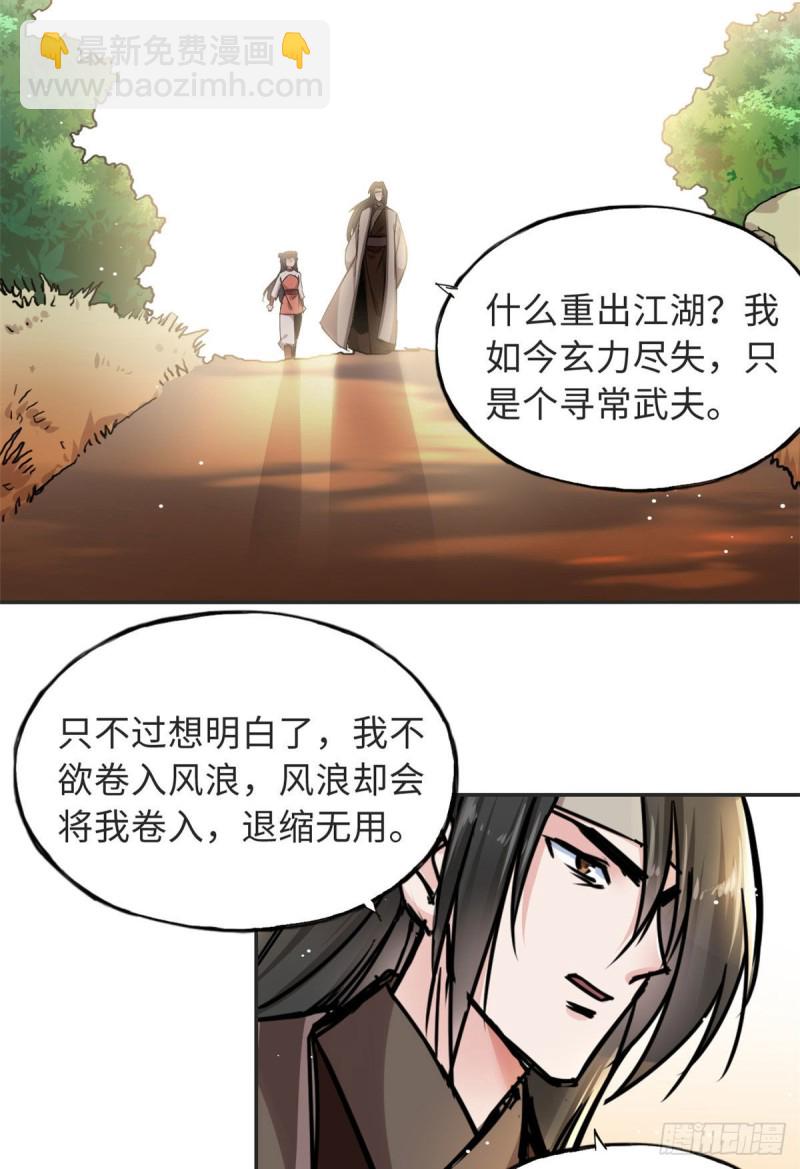 58 为她撑腰-第62话