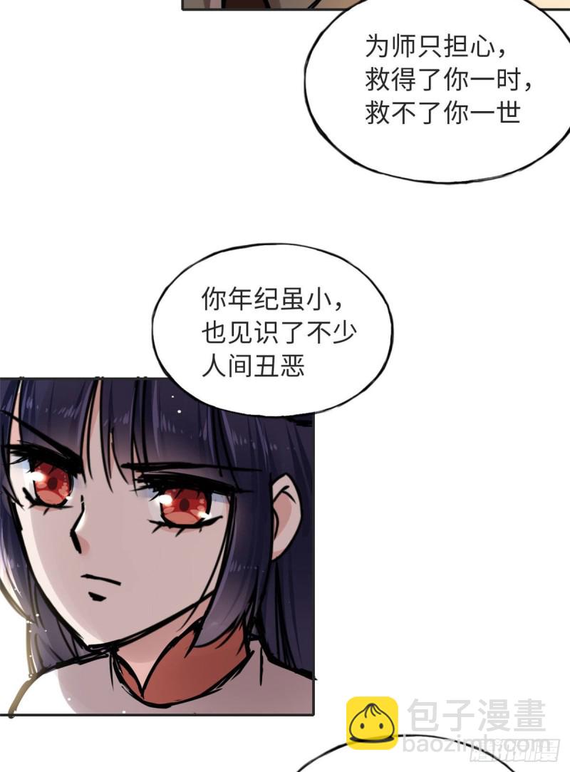 58 为她撑腰-第62话