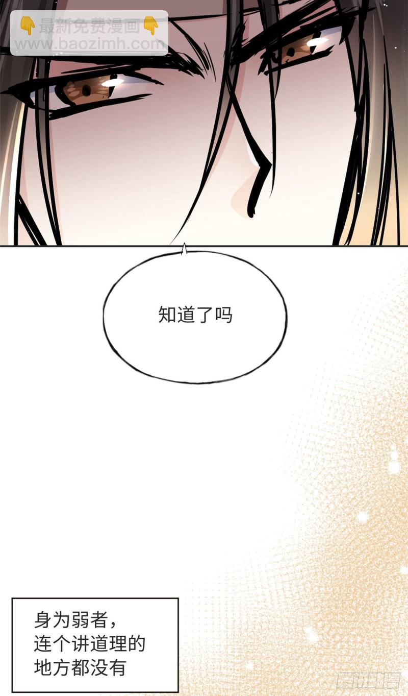 58 为她撑腰-第62话