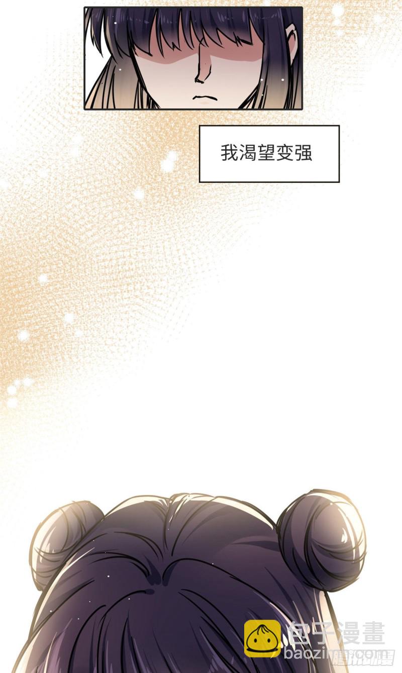 58 为她撑腰-第62话