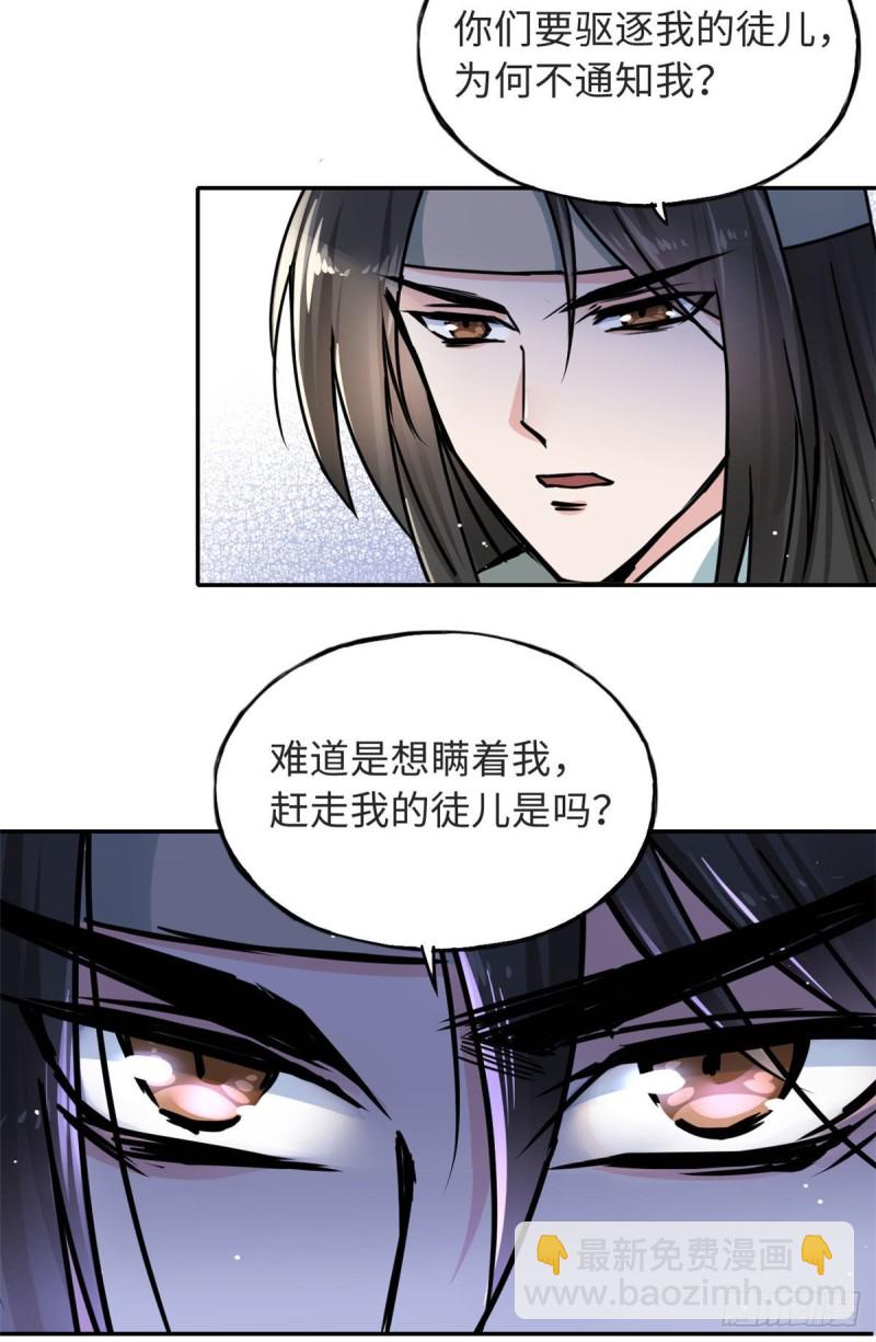 58 为她撑腰-第62话