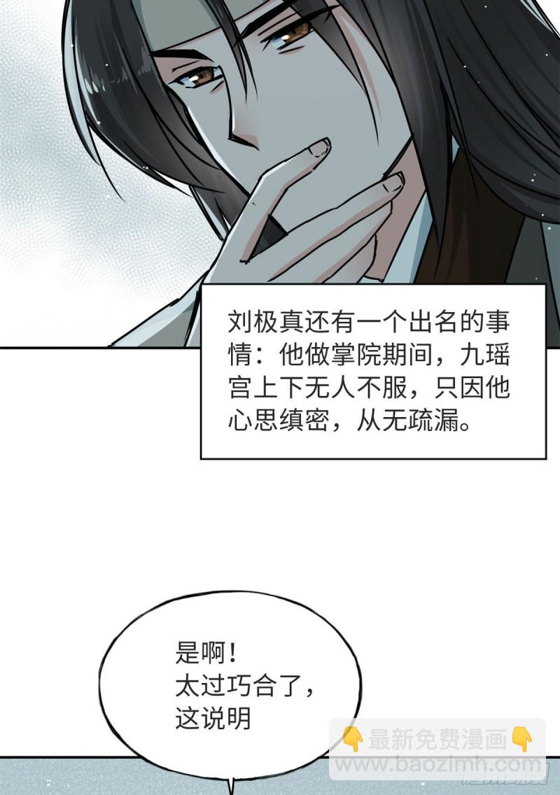 58 为她撑腰-第62话