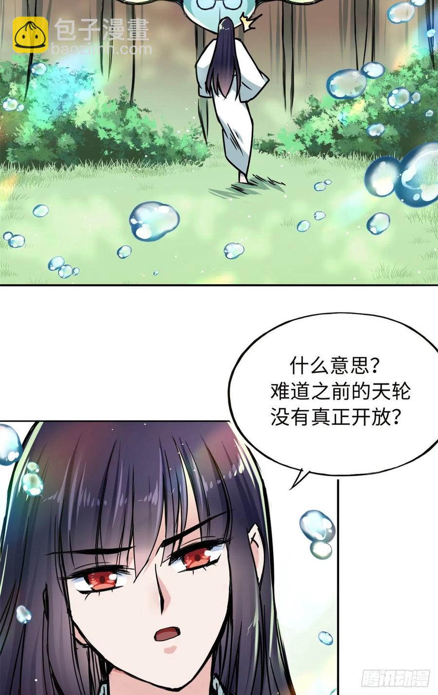 60 天轮升级了-第64话