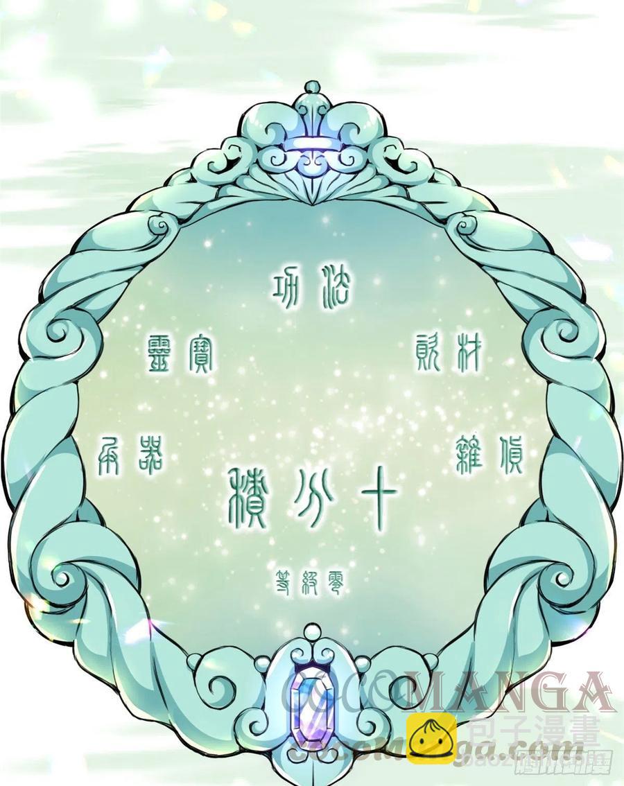 60 天轮升级了-第64话