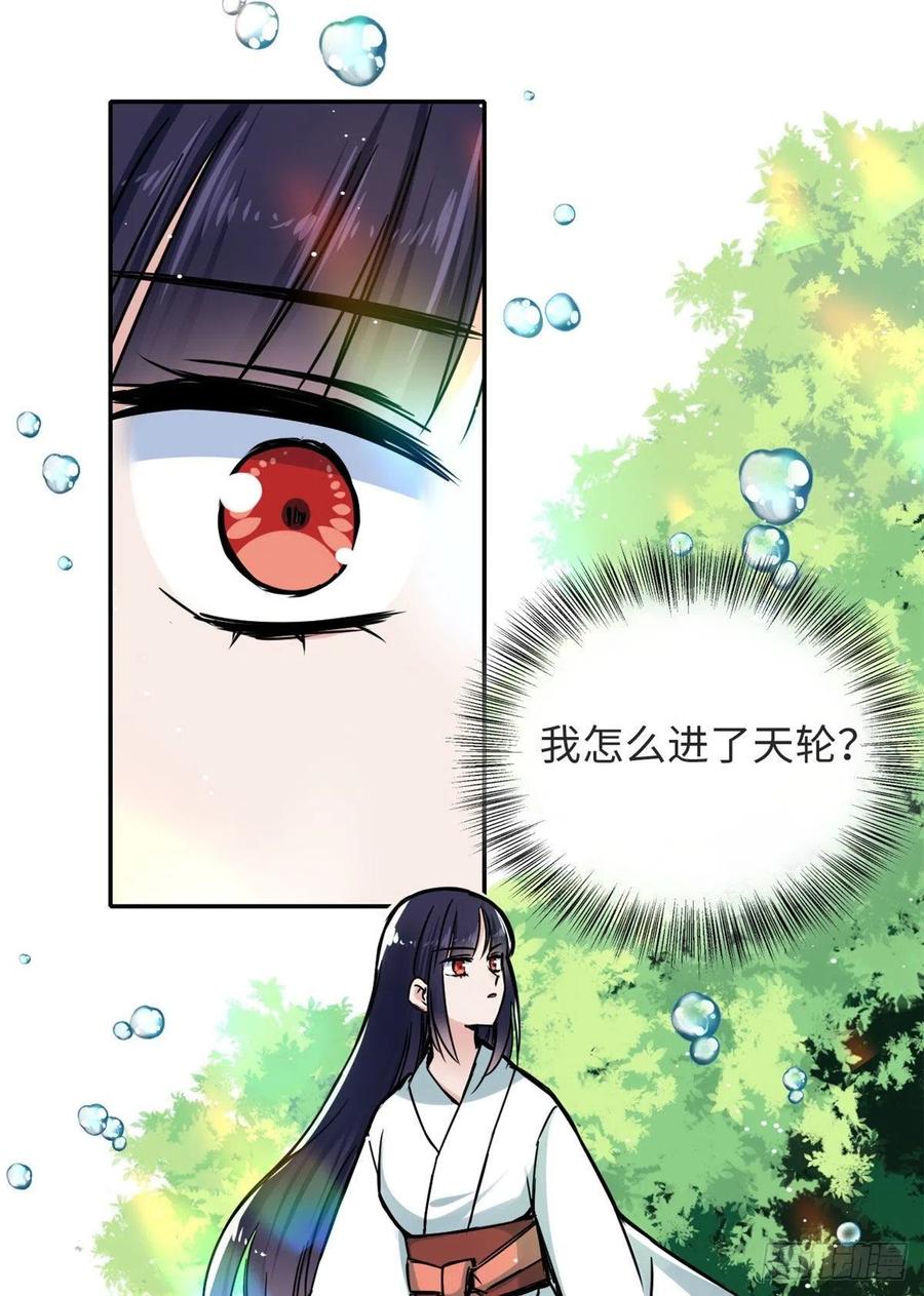 60 天轮升级了-第64话