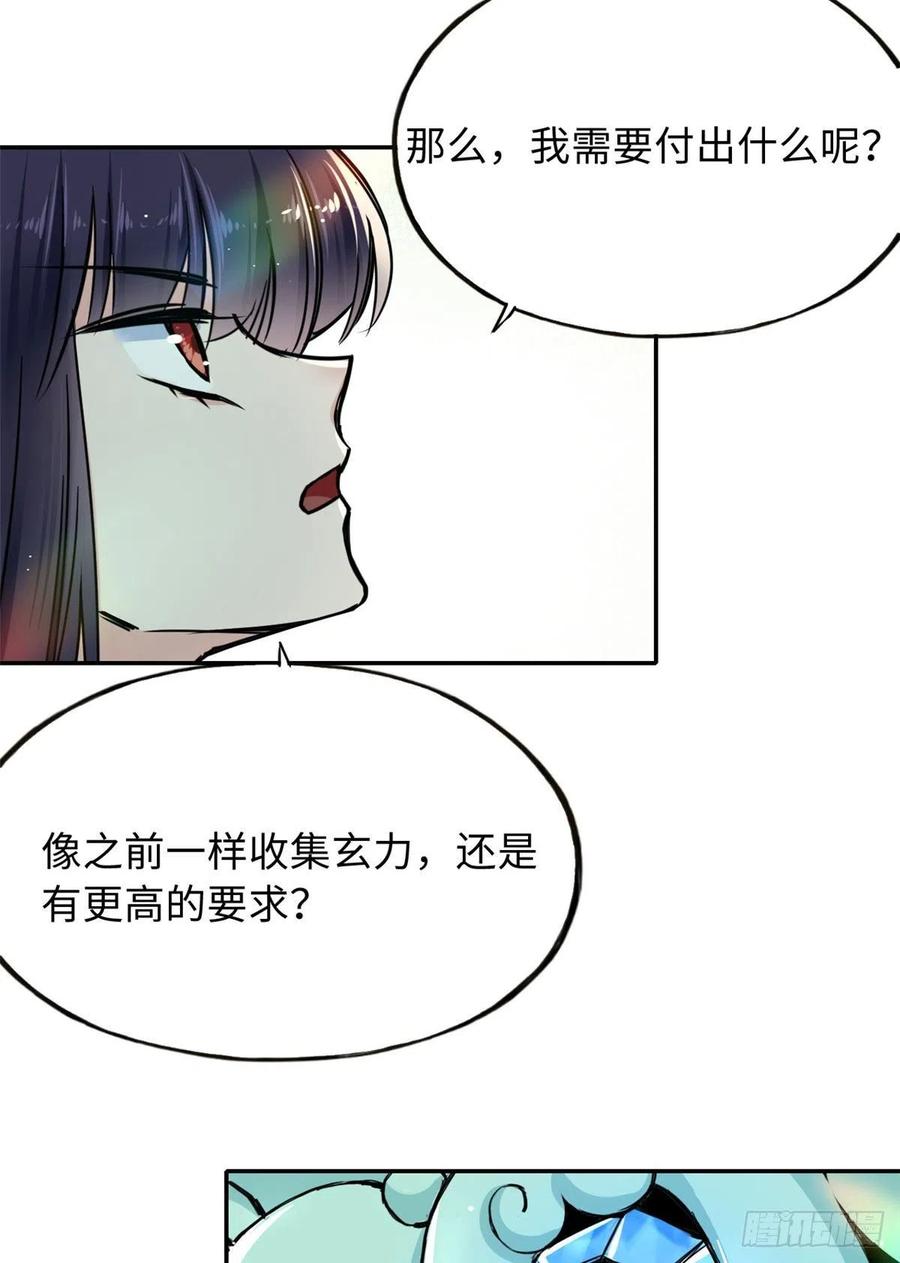 60 天轮升级了-第64话