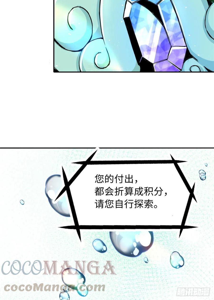 60 天轮升级了-第64话