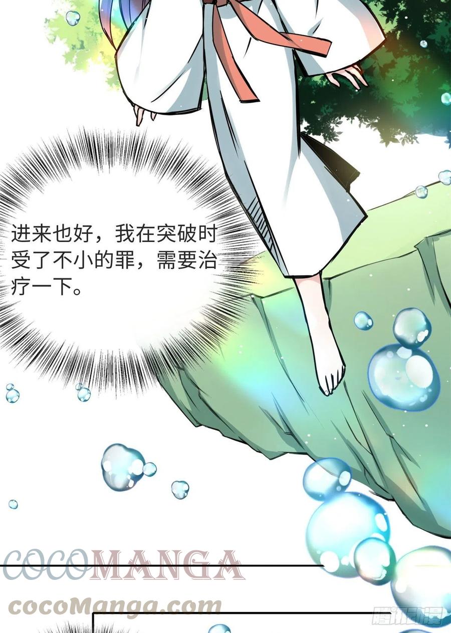 60 天轮升级了-第64话