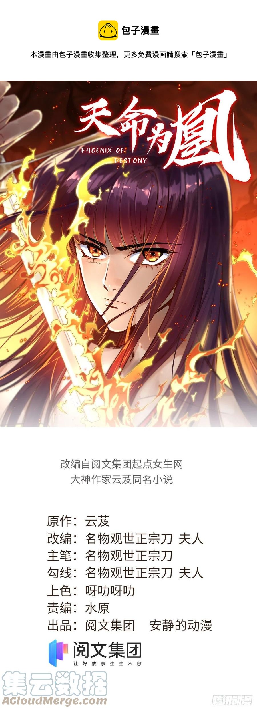 62 迷雾-第66话