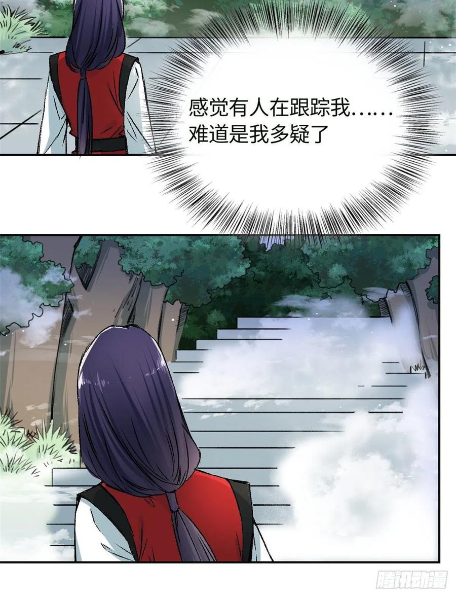 62 迷雾-第66话