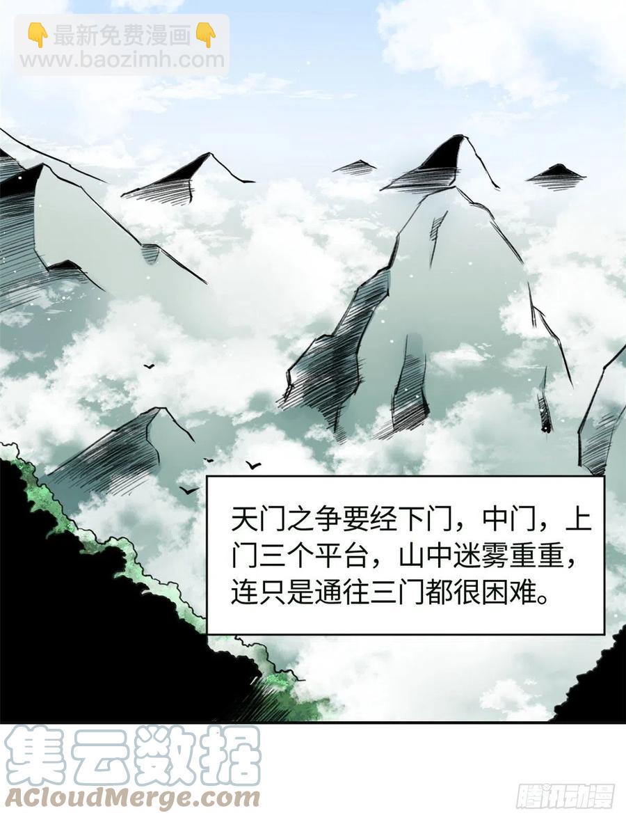 62 迷雾-第66话