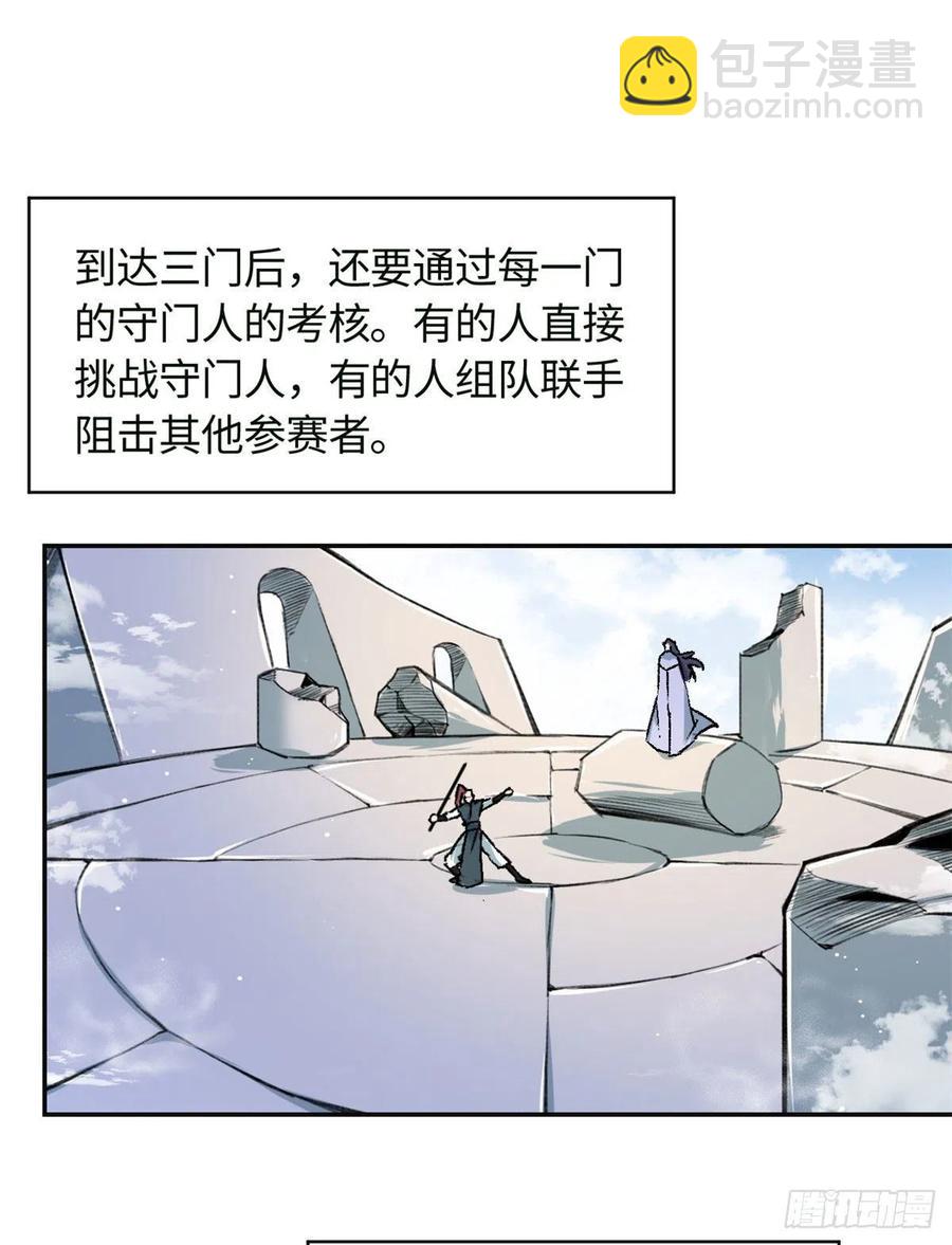62 迷雾-第66话