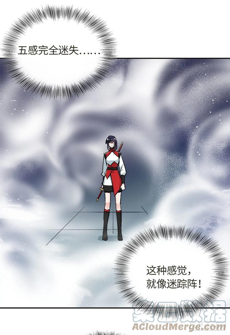 62 迷雾-第66话