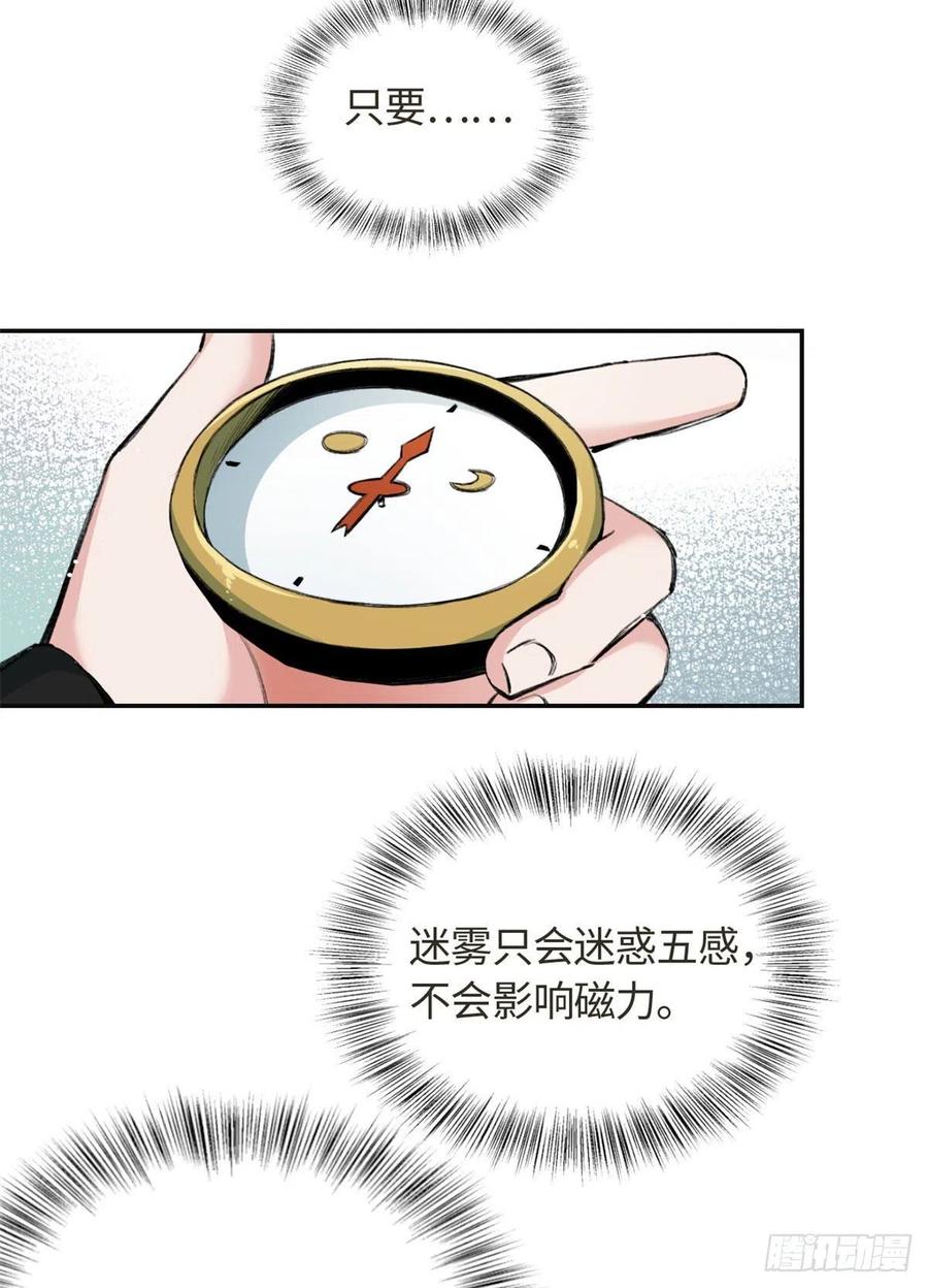62 迷雾-第66话