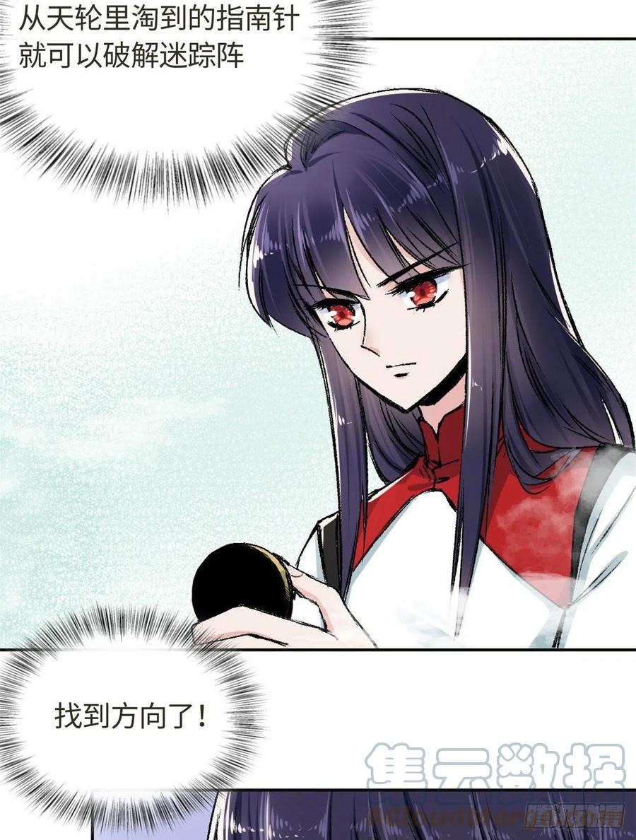 62 迷雾-第66话